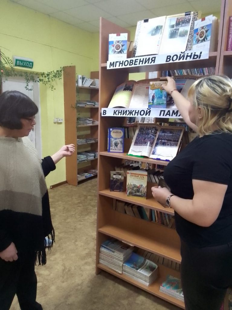 Книжно-журнальная выставка "Мгновения войны в книжной памяти"