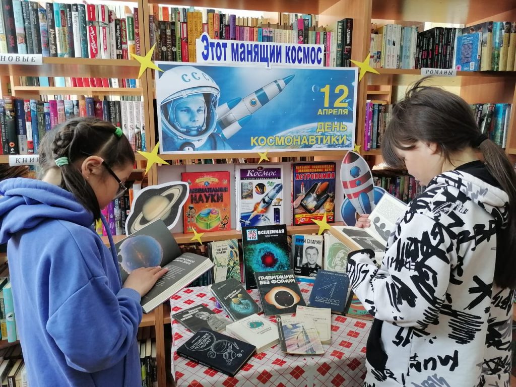 В библиотеке-филиале №4 села Апука прошла книжная выставка «Этот манящий космос».