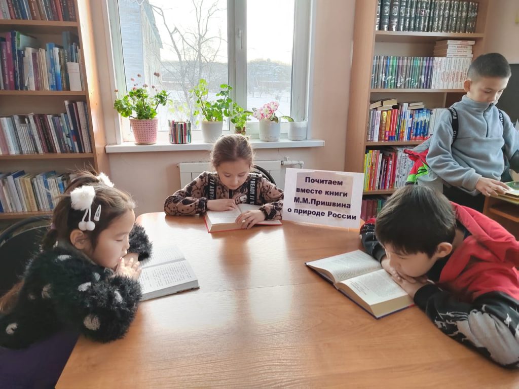 Певец русской природы. Читаем книги Михаила Пришвина вместе с ребятами села Средние Пахачи.