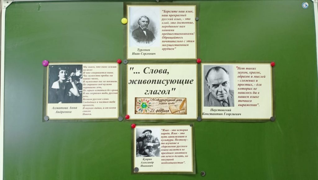 Слово как Искусство: Празднование Международного Дня Родного Языка в Хаилинской Школе.