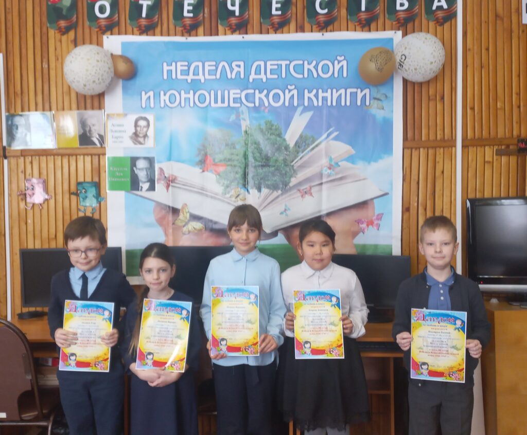 Завершение "Книжкиной недели" в детской районной библиотеке.