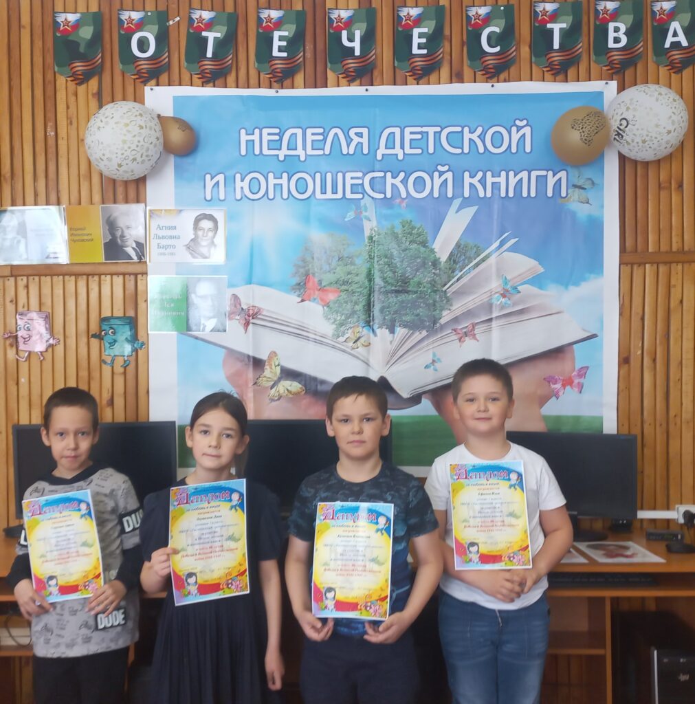 Завершение "Книжкиной недели" в детской районной библиотеке.